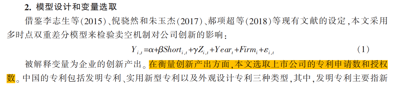 上市公司专利申请、授权数据（2000-2024年）